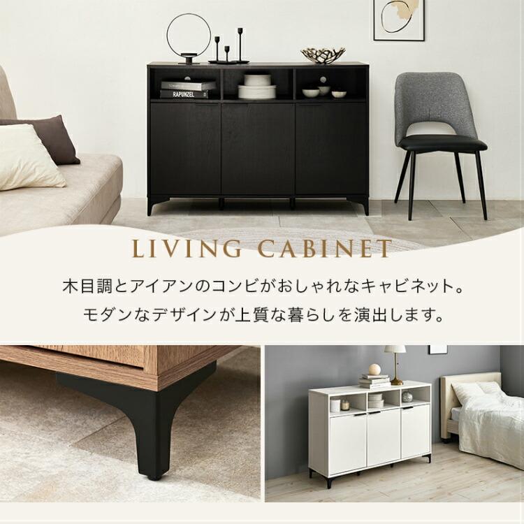 キャビネット サイドボード 扉付き リビングボード 北欧 幅120cm 大 