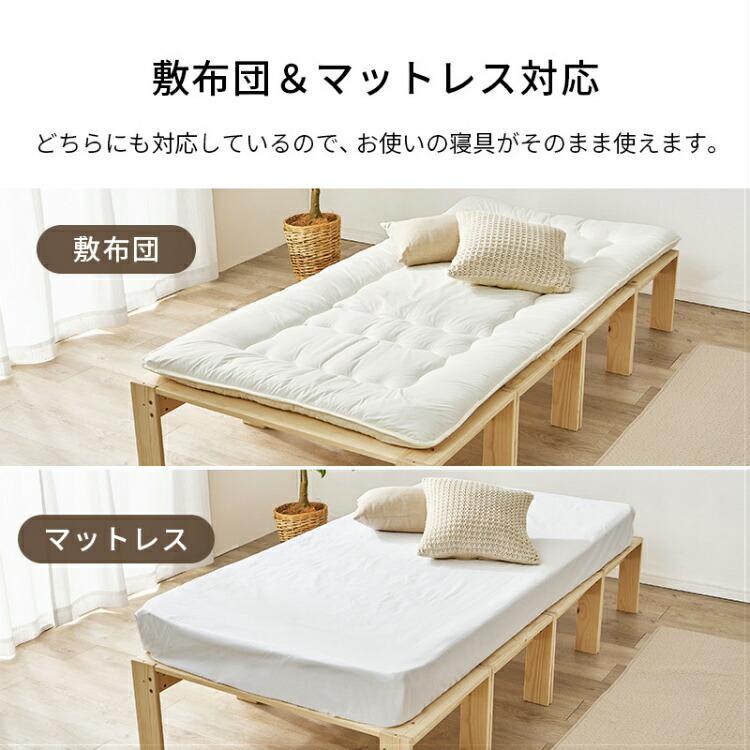 ベッド ベッドフレーム シングル 分割式 すのこベッド 天然木 フレーム