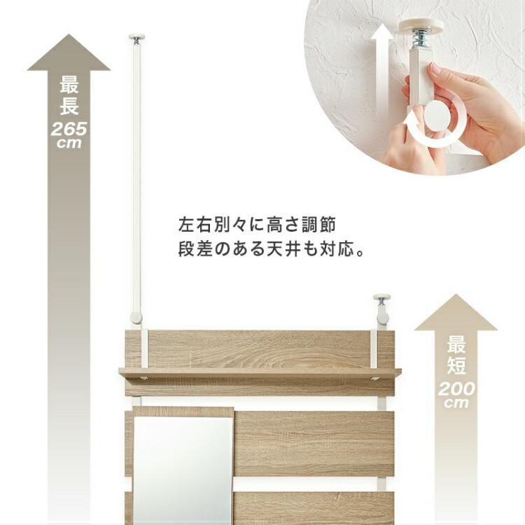 突っ張り棚 突っ張りラック 壁面収納 幅80cm ドレッサー ミラー付き