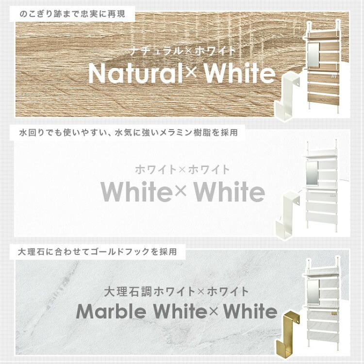 突っ張り棚 突っ張りラック 壁面収納 幅80cm ドレッサー ミラー付き
