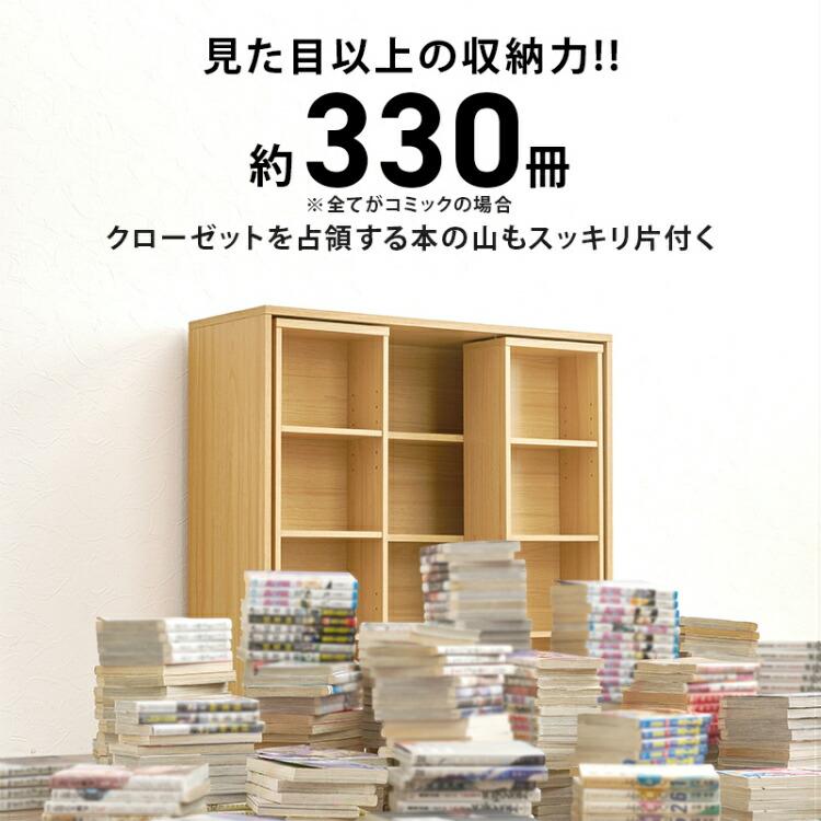 本棚 スライド棚 コミックラック 書棚 幅90cm 薄型 大容量 漫画収納