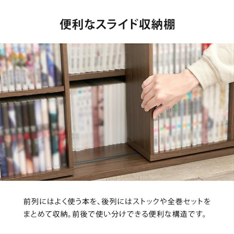本棚 コミックラック スライド棚 書棚 幅120cm 薄型 大容量 おしゃれ