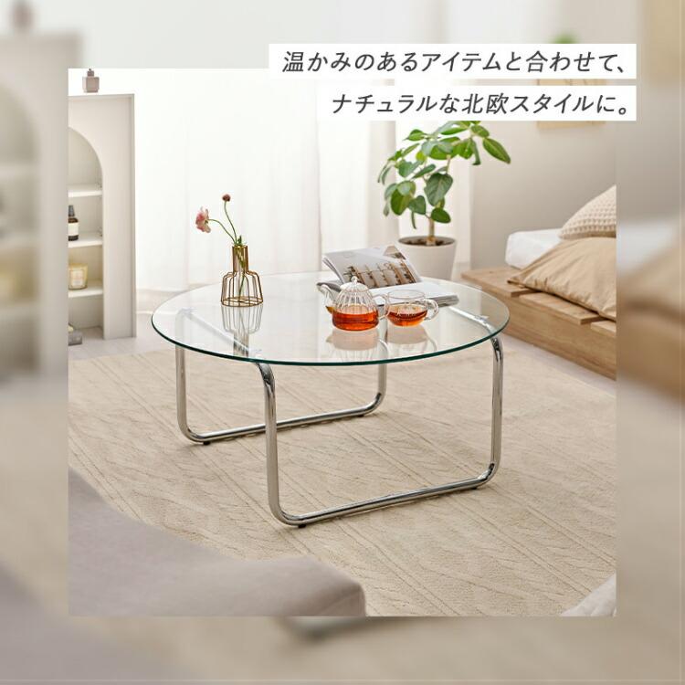爆買 ガラステーブル ソファテーブル ローテーブル 丸 80cm 円形 韓国