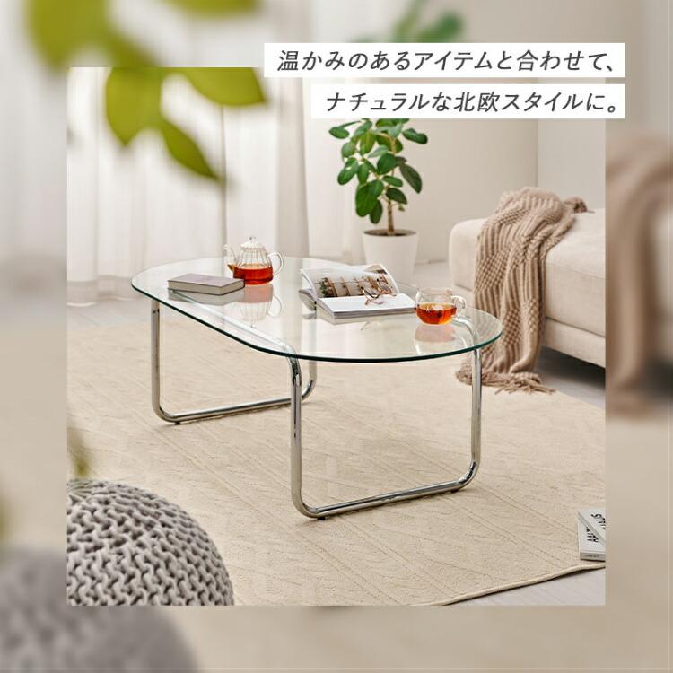 韓国 楕円形 ローテーブル ソファーテーブル 120 ローテーブル おしゃれ センター リビング ガラス 幅120cm 楕円形 韓国