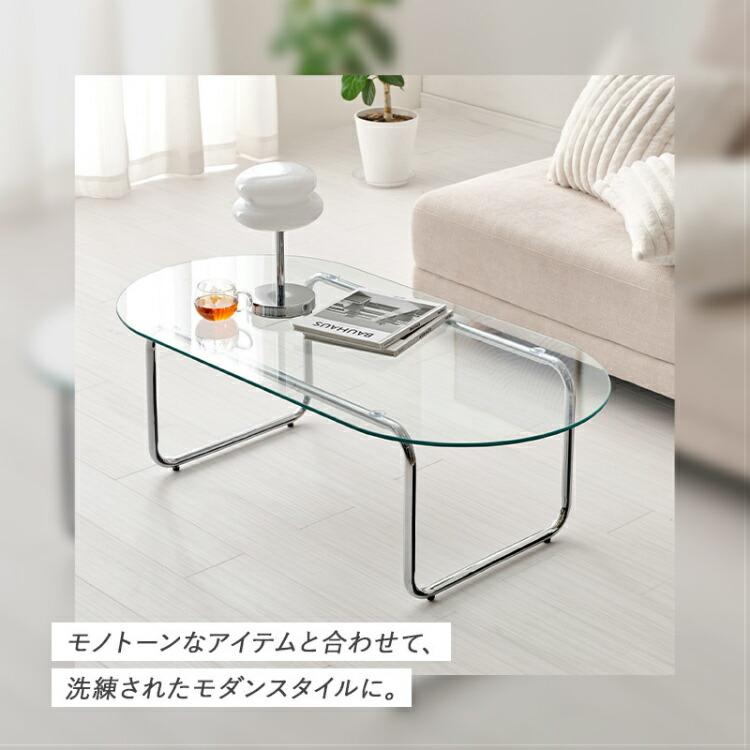 韓国 楕円形 ローテーブル ソファーテーブル 120 ローテーブル おしゃれ センター リビング ガラス 幅120cm 楕円形 韓国