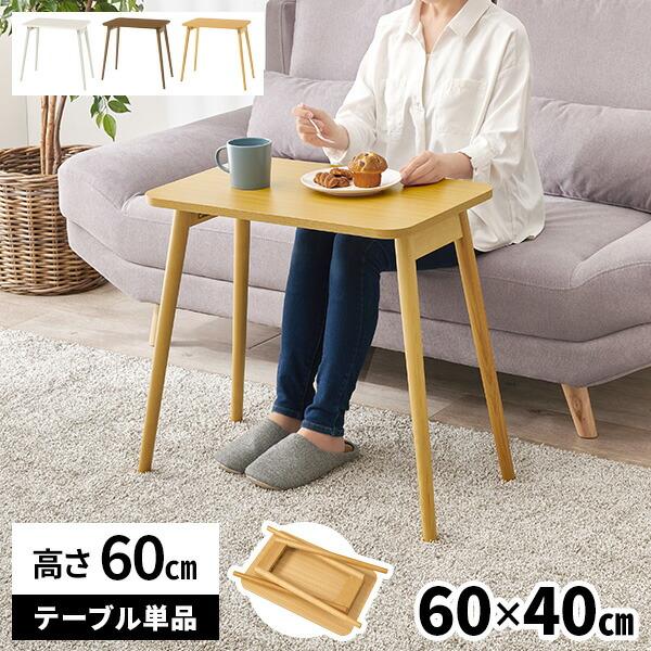 ハイテーブル 折りたたみ 高さ60cm パソコンデスク 完成品 コンパクト