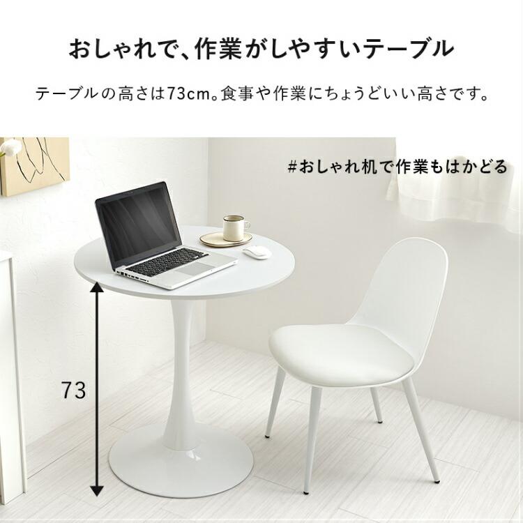 ホワイト円形ダイニングテーブル 70CMデスクのみ 新品、未使用 ダイニングテーブル 丸テーブル 円形 幅70cm 大理石柄 一人暮らし 2人