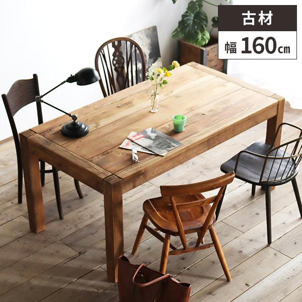 ダイニングテーブル 4人掛け 単品 テーブル 木製 ヴィンテージ おしゃれ 古材 幅160cm アンティーク 無垢 パイン材 インダストリアル 04 004 サムライ家具 通販 Yahoo ショッピング
