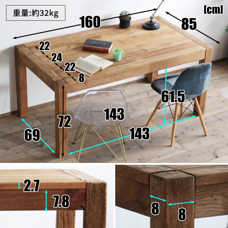 木製 古材 ダイニングテーブル 4人掛け ダイニングテーブル 4人掛け 古材 おしゃれ 木製 単品