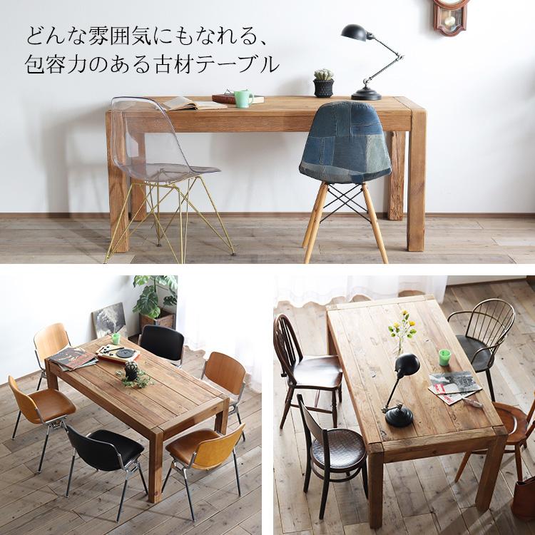 木製 古材 ダイニングテーブル 4人掛け ダイニングテーブル 4人 木製 古材 テーブル おしゃれ 食卓