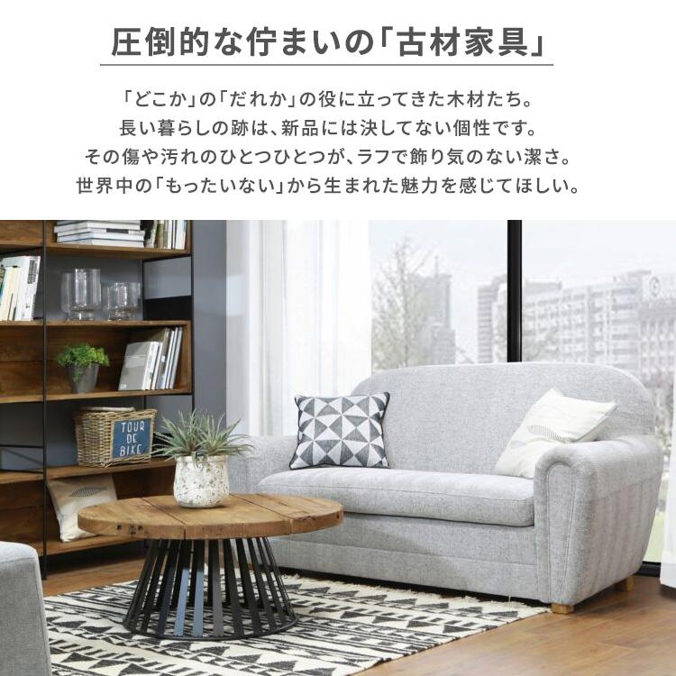 ローテーブル 丸型 幅90cm 高さ40cm 古材 木製 ヴィンテージ おしゃれ