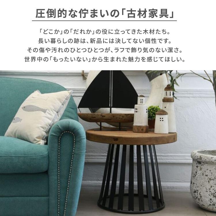 テーブル 古材 サイドテーブル ローテーブル おしゃれ 丸 テーブル 古材 サイドテーブル ローテーブル おしゃれ 丸