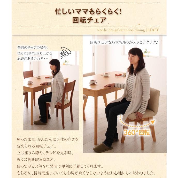 ダイニングチェア おしゃれ 回転 椅子 北欧 木製 2脚セット チェア イス 回転椅子 ダイニングチェアー セット 布 座り心地 2脚 食卓椅子 完成 サムライ家具 通販 Yahoo ショッピング