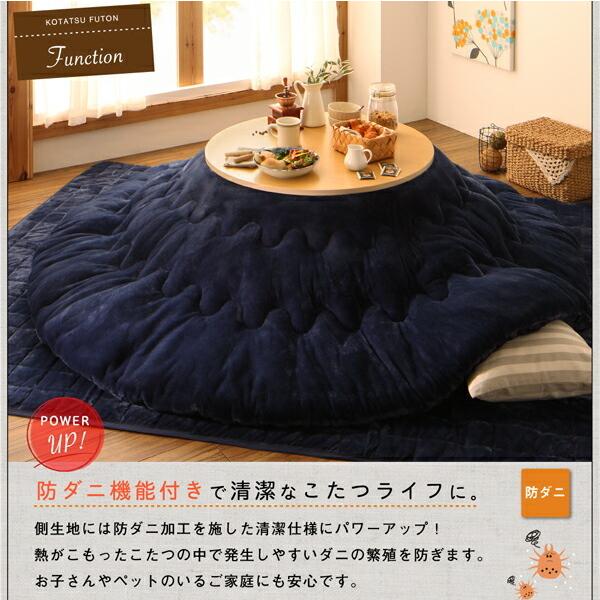 こたつ布団 セット コタツ布団 2点 丸型 おしゃれ 厚手 洗える こたつ布団 セット コタツ布団 2点 丸型 おしゃれ 厚手 洗える