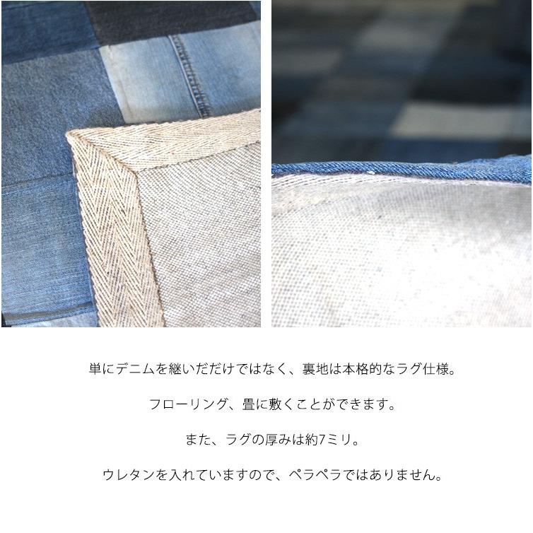 デニム ラグ パッチワーク 140×200 1.5畳 ラグマット カーペット