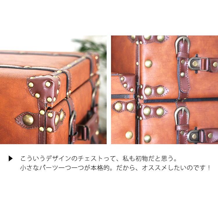 収納 チェスト ヴィンテージ おしゃれ トランク 引き出し 家具 完成品