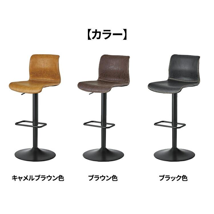 カウンターチェア 椅子 キッチン 背もたれ付き 昇降式 おしゃれ 回転