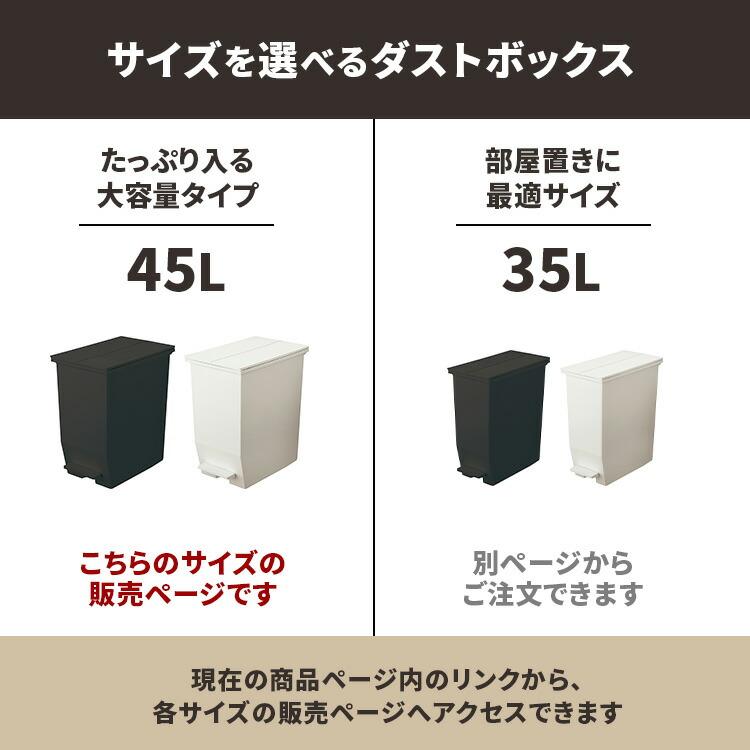 ゴミ箱 45L 45リットル スリム ダストボックス ペダル式 蓋付き 