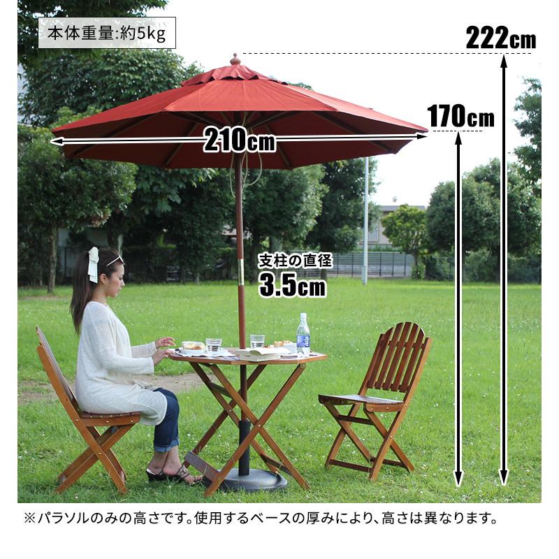 ガーデンパラソル 屋外 パラソル 2m 風に強い 防水 210 日よけ 撥水