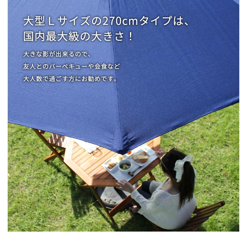 爆買 ガーデンパラソル 270 屋外 パラソル 撥水 大型 風に強い