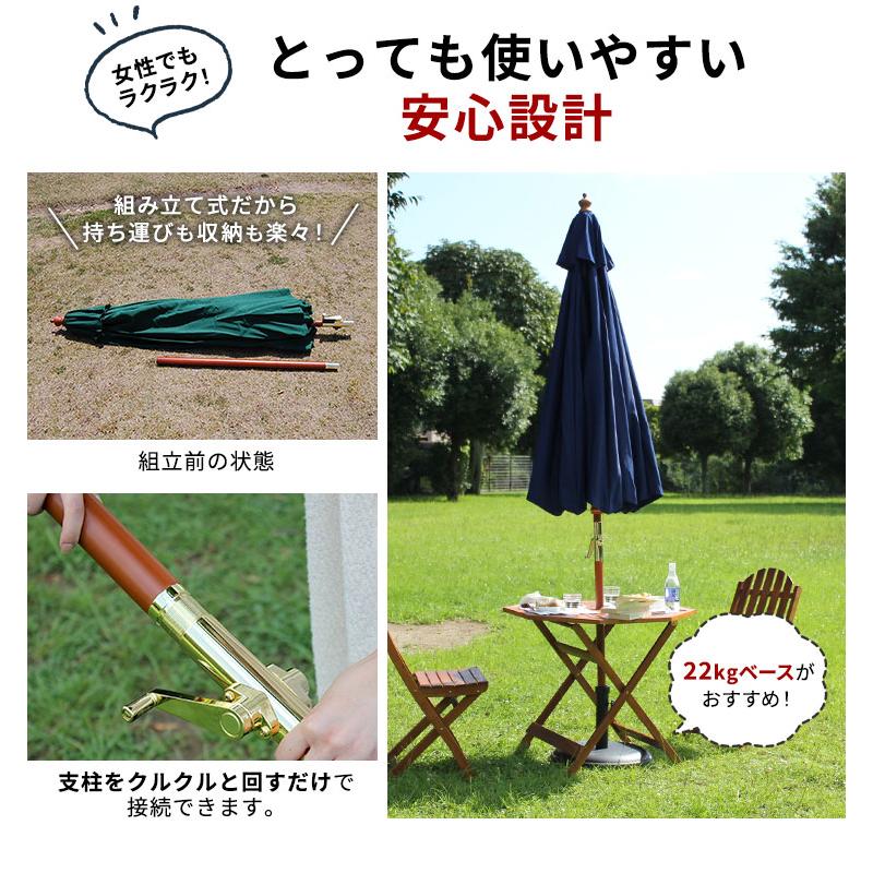 ガーデンパラソルセット 270cm 22kgベース付き 風に強い おしゃれ 丸型