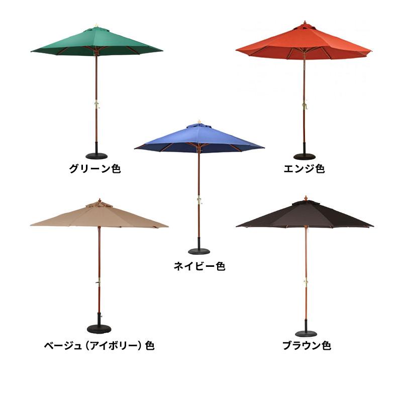ガーデンパラソル スタンド ベース セット パラソルセット 屋外 大型