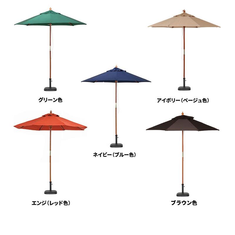 ガーデンパラソル 2m ベース付き おしゃれ 風に強い 屋外 ベランダ対応