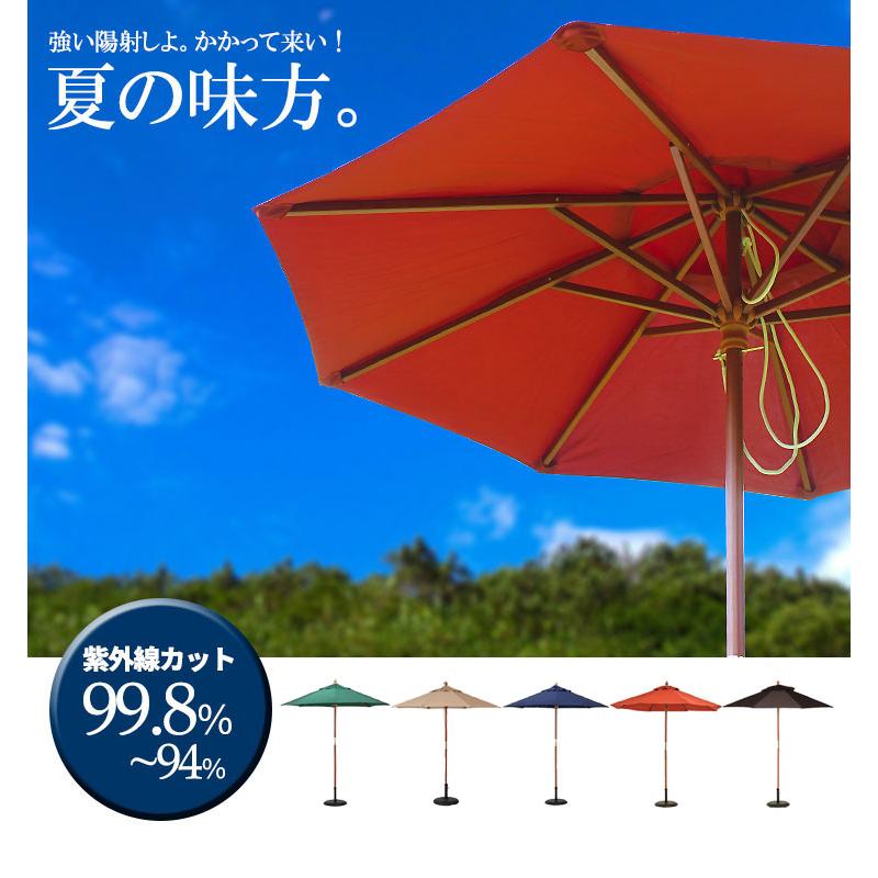 ガーデンパラソル セット 屋外 パラソル 2m 小型 土台 ベース