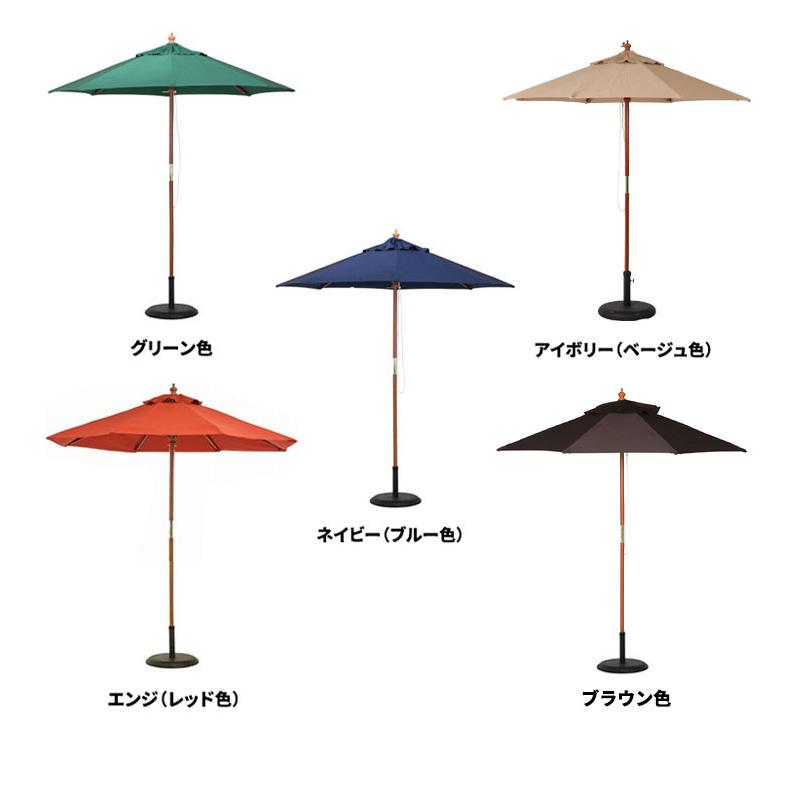 ガーデンパラソル セット 屋外 パラソル 2m 小型 土台 ベース スタンド