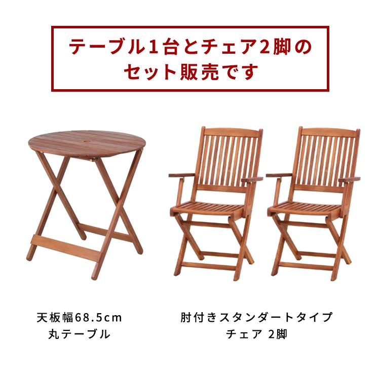 ガーデンテーブルセット ガーデンテーブル 木製 ガーデンチェア ガーデンテーブルセット ガーデンテーブル 木製 ガーデンチェア