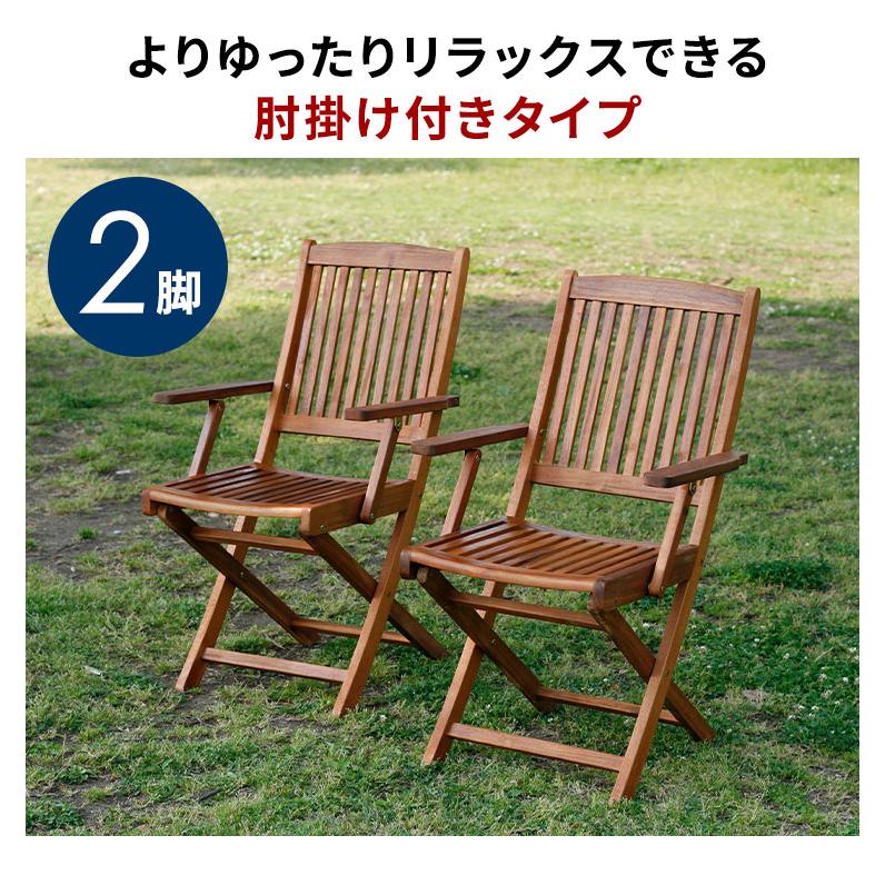 ガーデンチェア 木製 折りたたみ 2脚セット いす 庭 屋外 ウッド ガーデンチェア 木製 折りたたみ 2脚セット いす 庭 屋外 ウッド