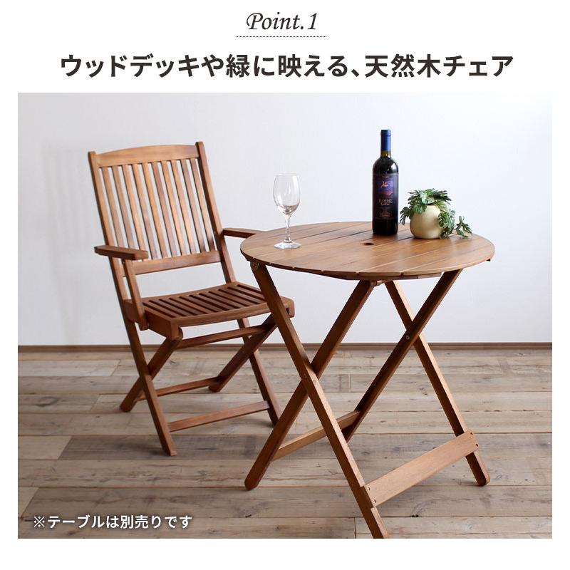 ガーデンチェア 木製 折りたたみ 2脚セット いす 庭 屋外 ウッド ガーデンチェア 木製 折りたたみ 2脚セット いす 庭 屋外 ウッド