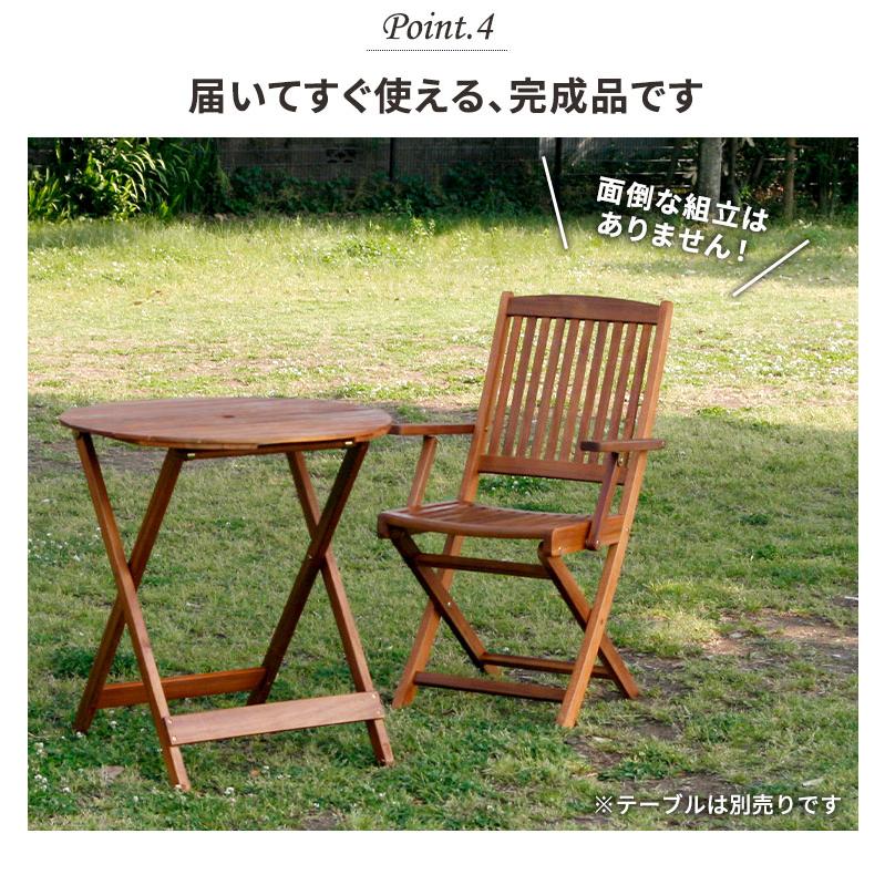 ガーデンチェア 木製 折りたたみ 2脚セット いす 庭 屋外 ウッド ガーデンチェア 木製 折りたたみ 2脚セット いす 庭 屋外 ウッド