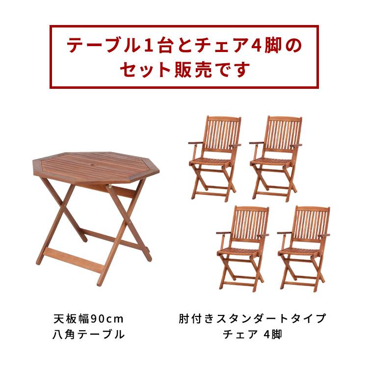 ガーデンテーブルセット 木製 おしゃれ ガーデンテーブル