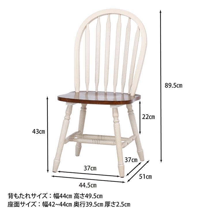 ダイニングチェア 4脚セット 椅子 ウィンザーチェア ダイニング ダイニングチェア 4脚セット 椅子 ウィンザーチェア ダイニング