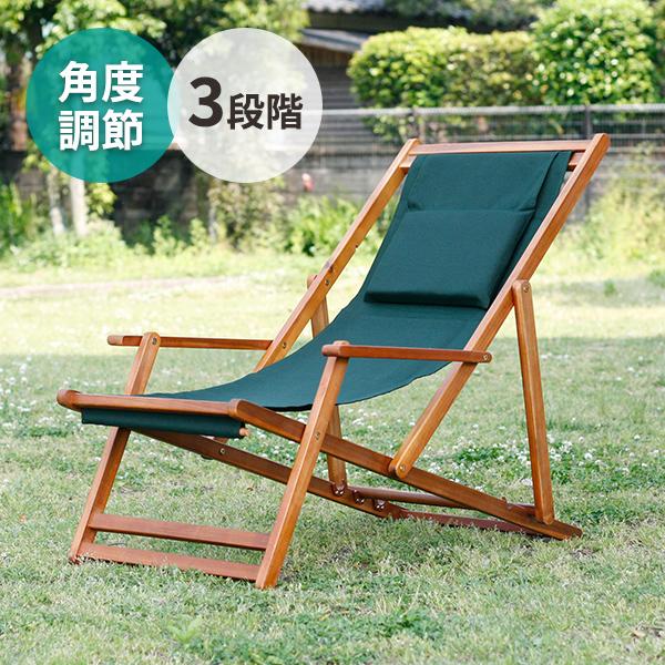 ガーデンチェア アウトドア 屋外 ベランダ 折りたたみ 木製 BBQ