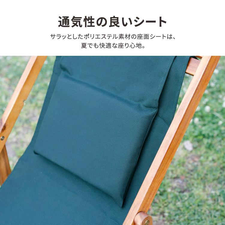 デッキチェア 椅子 おしゃれ 折りたたみ 木製 ガーデンチェア 