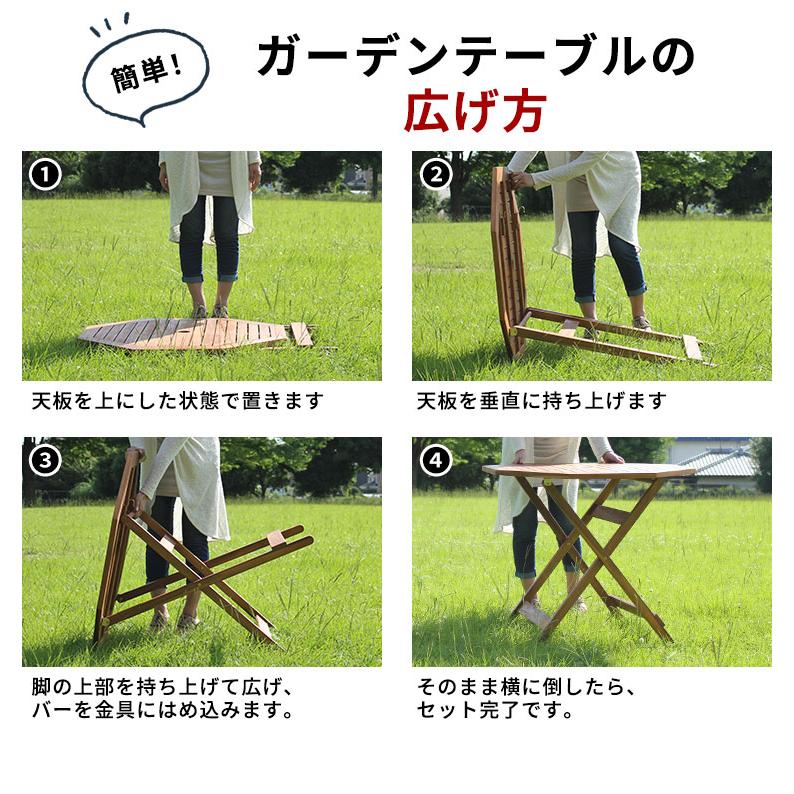 ガーデンテーブル 折り畳み 折りたたみ 屋外 木製 テーブル 90cm 八