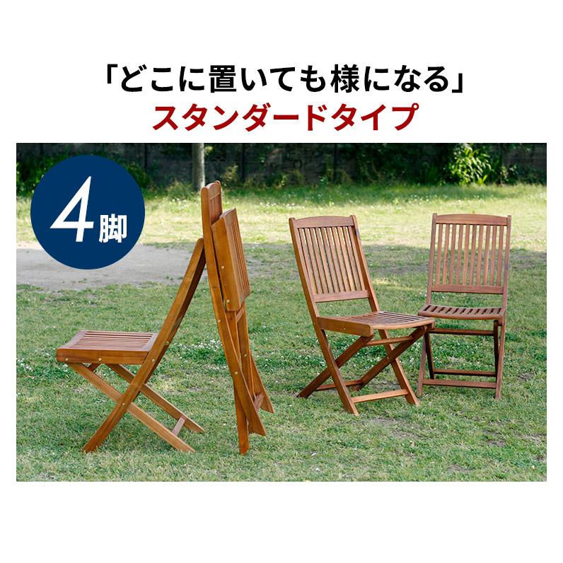 ガーデンチェア 4脚セット 折りたたみ 椅子 木製 イス 屋外 庭 ガーデンチェア 4脚セット 折りたたみ 椅子 木製 イス 屋外 庭