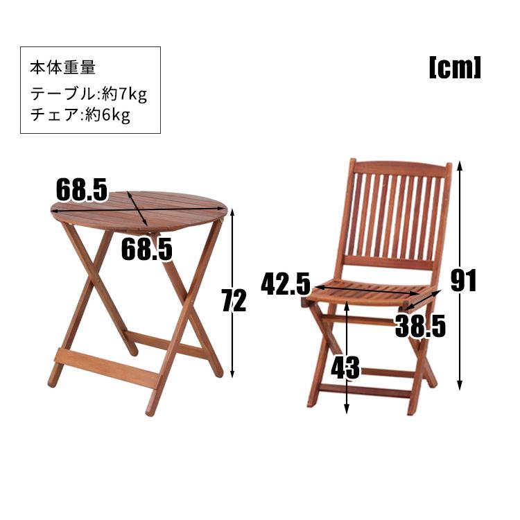 ガーデンテーブルセット 3点セット 天然木 木製 折りたたみ おしゃれ