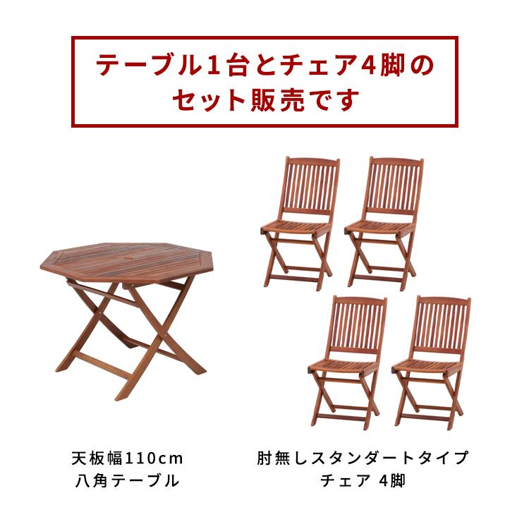 ガーデンテーブルセット 木製 5点 セット ガーデンテーブル ガーデンテーブルセット 木製 5点 セット ガーデンテーブル