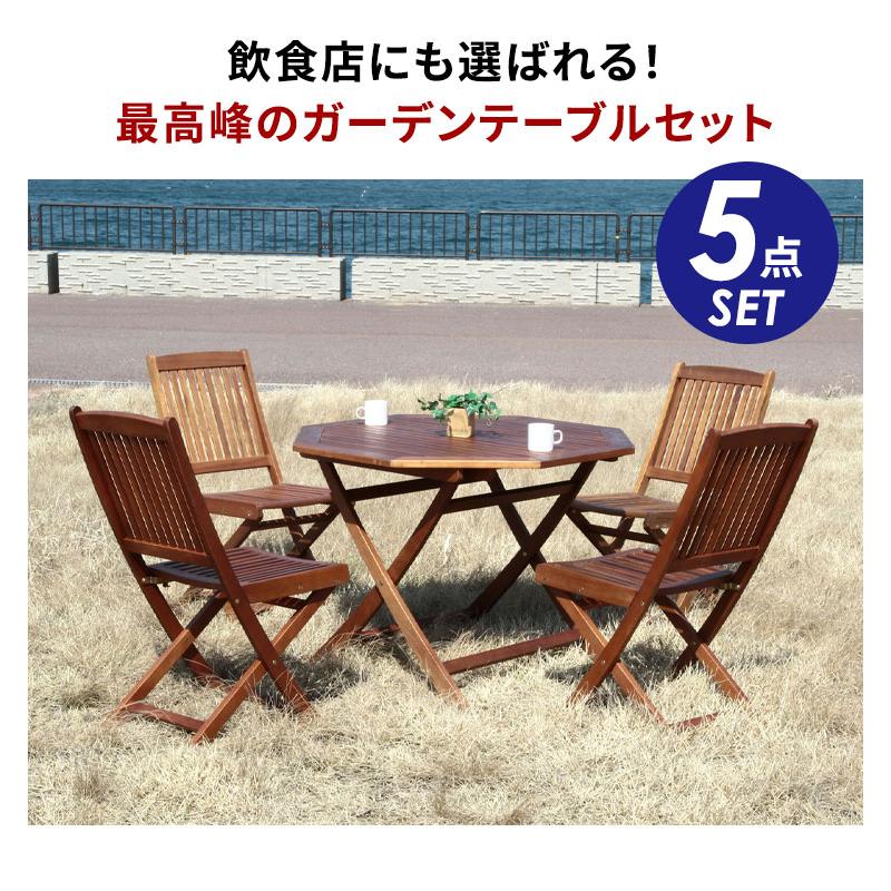 ガーデンテーブルセット 木製 折りたたみ 屋外 おしゃれ 5点 テラステーブルセット テーブルセット 雨ざらし 折り畳み ガーデン テーブル セット チェアー｜double-oo｜03