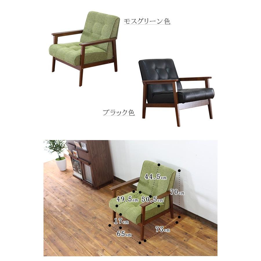 ソファー 1人用 合皮 椅子 肘掛け おしゃれ アンティーク チェア