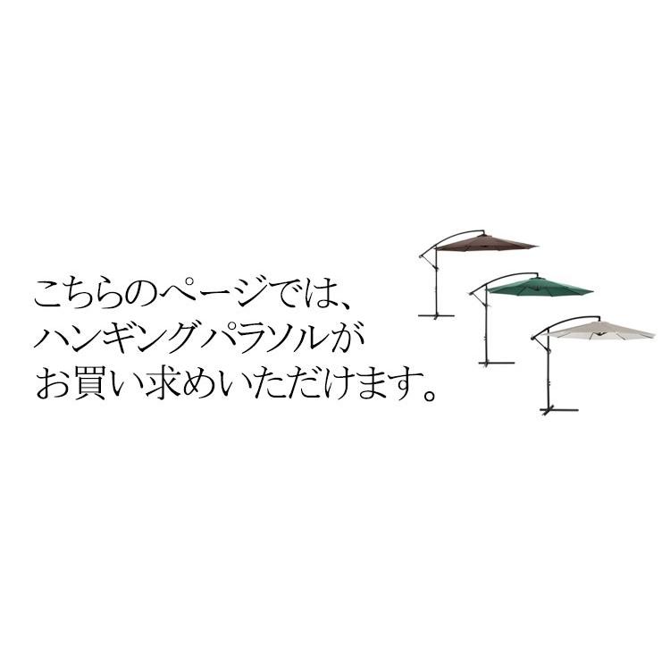 ハンギングパラソル 3m 大型 おしゃれ 屋外 日よけ 撥水 UVカット