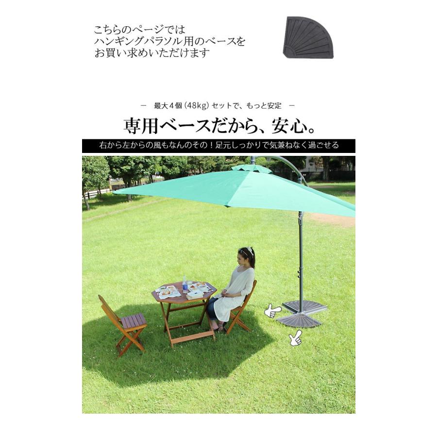 半円パラソルベース 20kg | 屋外 ベランダ 庭 ガーデン パラソル