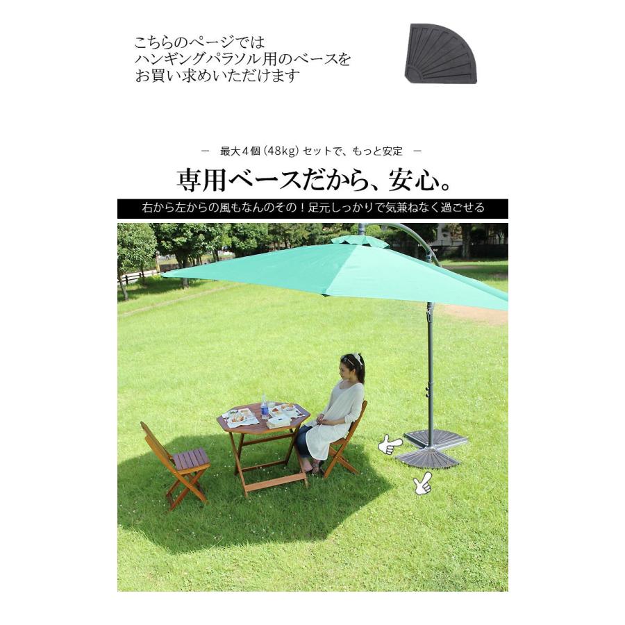 ハンギングパラソル用 土台 ベース スタンド 重り 重し 12kg パラソルベース パラソルスタンド ガーデンパラソル用 ガーデン パラソル｜double-oo｜02
