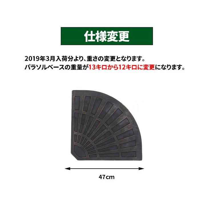 ハンギングパラソル用 土台 ベース スタンド 重り 重し 12kg パラソルベース パラソルスタンド ガーデンパラソル用 ガーデン パラソル｜double-oo｜04