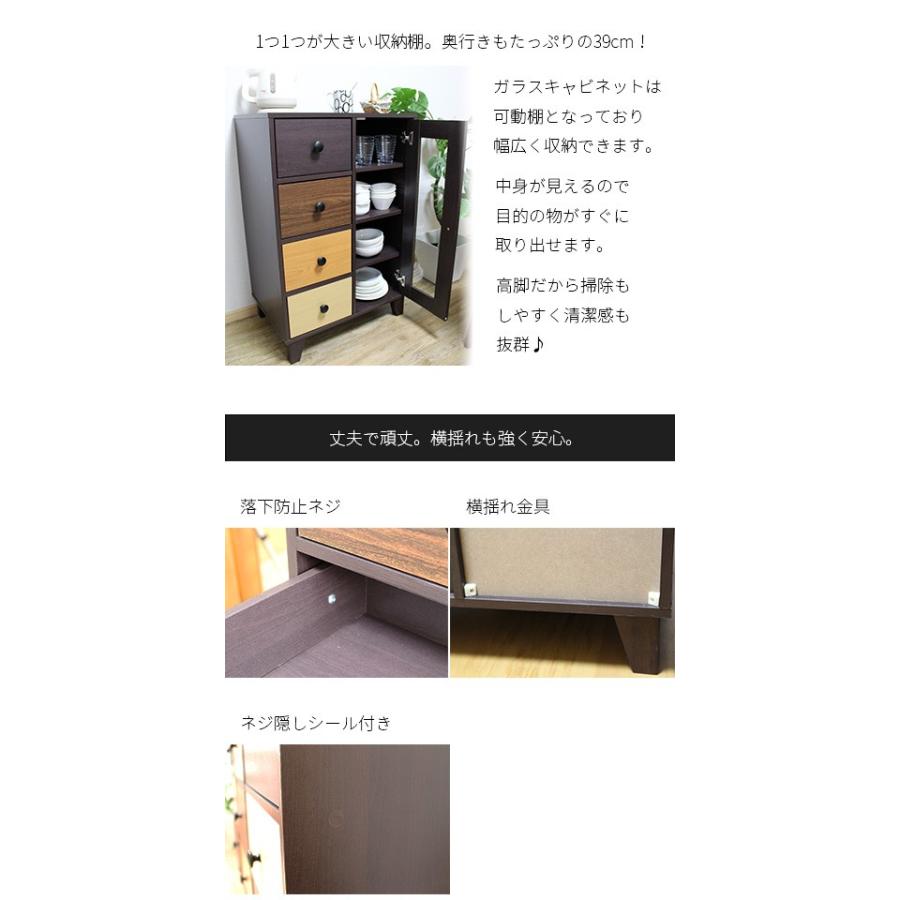 キャビネット 北欧 幅60cm 扉付き おしゃれ 木製 引き出し ガラス扉