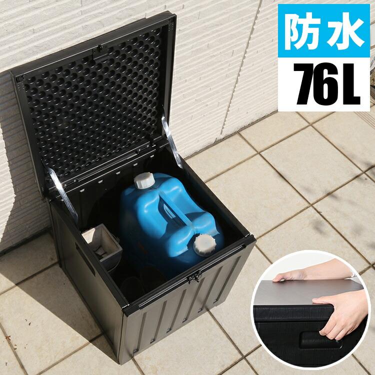 屋外 収納ボックス ベランダ収納 小型 蓋付き 屋外収納庫 宅配BOX 箱