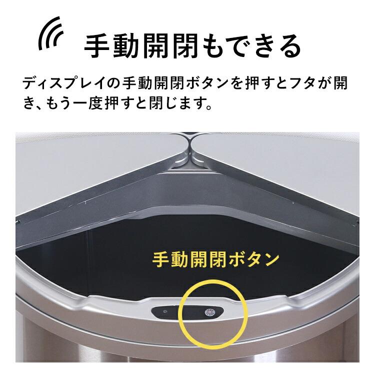 ゴミ箱 自動開閉 45L 45リットル センサー ダストボックス ステンレス